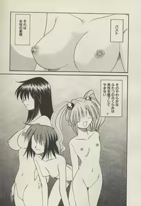 Page 137 of Shin Kyonyuu Kazoku 3 - preview thumbnail