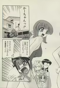 Page 139 of Shin Kyonyuu Kazoku 3 - preview thumbnail