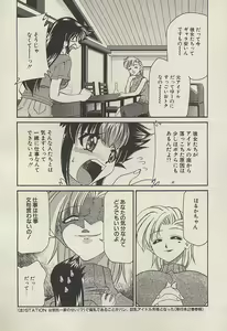 Page 140 of Shin Kyonyuu Kazoku 3 - preview thumbnail