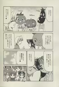 Page 149 of Shin Kyonyuu Kazoku 3 - preview thumbnail