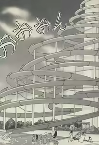 Page 150 of Shin Kyonyuu Kazoku 3 - preview thumbnail