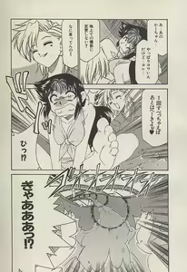 Page 153 of Shin Kyonyuu Kazoku 3 - preview thumbnail