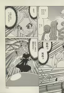 Page 155 of Shin Kyonyuu Kazoku 3 - preview thumbnail