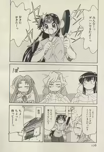 Page 178 of Shin Kyonyuu Kazoku 3 - preview thumbnail