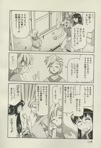 Page 180 of Shin Kyonyuu Kazoku 3 - preview thumbnail