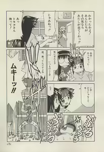 Page 183 of Shin Kyonyuu Kazoku 3 - preview thumbnail