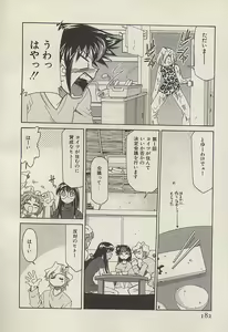 Page 184 of Shin Kyonyuu Kazoku 3 - preview thumbnail