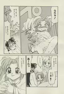Page 191 of Shin Kyonyuu Kazoku 3 - preview thumbnail