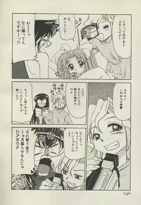 Page 192 of Shin Kyonyuu Kazoku 3 - preview thumbnail