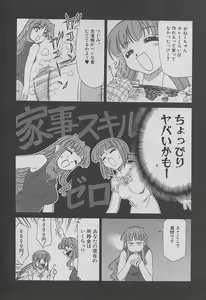 Page 200 of Shin Kyonyuu Kazoku 3 - preview thumbnail