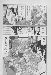 Page 205 of Shin Kyonyuu Kazoku 3 - preview thumbnail