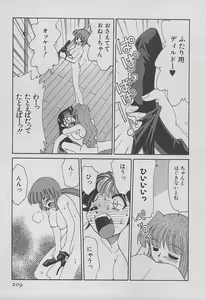 Page 211 of Shin Kyonyuu Kazoku 3 - preview thumbnail