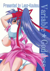 Page 2 of Variable Goddess - preview thumbnail