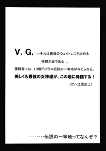 Page 4 of Variable Goddess - preview thumbnail