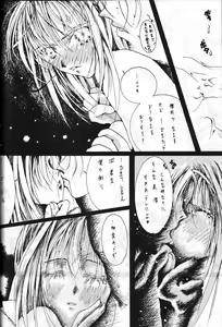 Page 67 of Megami Tamashii 3 - GODDESS SPIRITS III - preview thumbnail