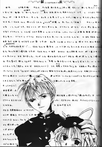 Page 74 of Megami Tamashii 3 - GODDESS SPIRITS III - preview thumbnail