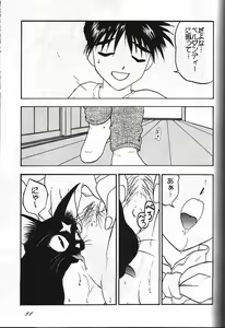 Page 80 of Megami Tamashii 3 - GODDESS SPIRITS III - preview thumbnail