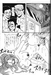 Page 84 of Megami Tamashii 3 - GODDESS SPIRITS III - preview thumbnail