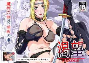 Katsubou — hentai manga cover on Fhentai