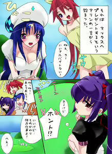 Page 3 of Skka to Pointkasegi! Nakadashi sareta Otome Golfer tachi - preview thumbnail