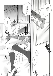 Page 2 of Shamanic Princess Vol. 9 Gakuen Tengoku Hen - preview thumbnail