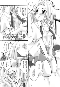 Page 6 of Shamanic Princess Vol. 9 Gakuen Tengoku Hen - preview thumbnail