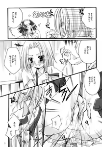 Page 7 of Shamanic Princess Vol. 9 Gakuen Tengoku Hen - preview thumbnail