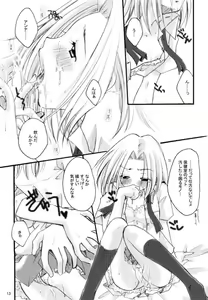 Page 10 of Shamanic Princess Vol. 9 Gakuen Tengoku Hen - preview thumbnail