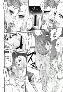 Page 20 of Kuru Kuru Sonia!! - preview thumbnail