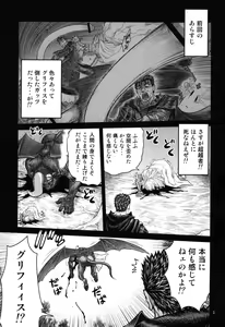 Page 3 of Kuru Kuru Sonia!! - preview thumbnail