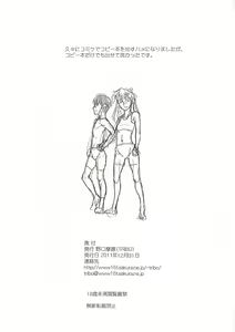 Page 13 of Ryuutai Junkatsu AXA - preview thumbnail