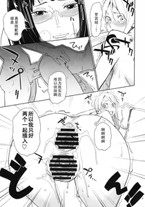 Page 21 of Chotto Matte to Iwaretatte - preview thumbnail