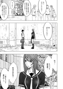 Page 3 of Virgin Control takane no hana o tsumu you ni 2 - preview thumbnail
