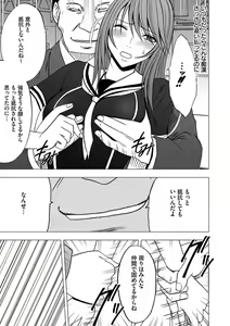 Page 9 of Virgin Control takane no hana o tsumu you ni 3 - preview thumbnail