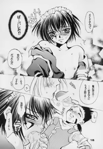 Page 17 of flower - preview thumbnail