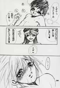 Page 34 of flower - preview thumbnail