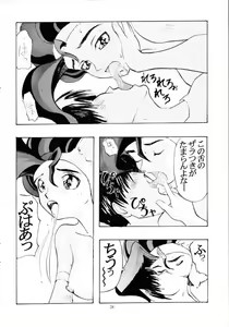 Page 27 of Lemon Craydle - preview thumbnail