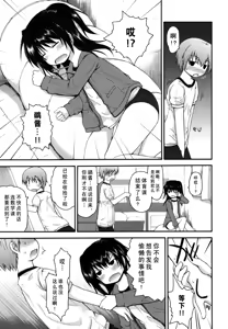 Page 91 of Kirakira Shingakki - preview thumbnail