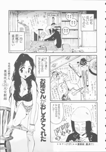 Page 109 of Marchenburg no Wakaokusama | Young Widow in Märchenburg - preview thumbnail