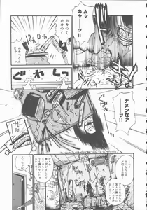 Page 111 of Marchenburg no Wakaokusama | Young Widow in Märchenburg - preview thumbnail