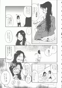 Page 113 of Marchenburg no Wakaokusama | Young Widow in Märchenburg - preview thumbnail