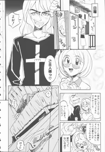 Page 146 of Marchenburg no Wakaokusama | Young Widow in Märchenburg - preview thumbnail