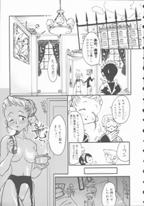 Page 15 of Marchenburg no Wakaokusama | Young Widow in Märchenburg - preview thumbnail