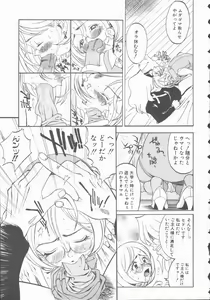 Page 151 of Marchenburg no Wakaokusama | Young Widow in Märchenburg - preview thumbnail
