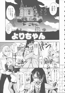 Page 159 of Marchenburg no Wakaokusama | Young Widow in Märchenburg - preview thumbnail