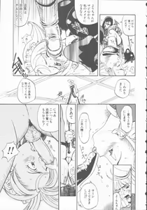 Page 163 of Marchenburg no Wakaokusama | Young Widow in Märchenburg - preview thumbnail
