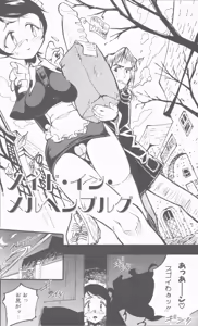 Page 25 of Marchenburg no Wakaokusama | Young Widow in Märchenburg - preview thumbnail