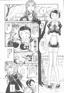 Page 28 of Marchenburg no Wakaokusama | Young Widow in Märchenburg - preview thumbnail