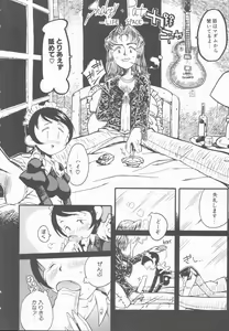 Page 30 of Marchenburg no Wakaokusama | Young Widow in Märchenburg - preview thumbnail