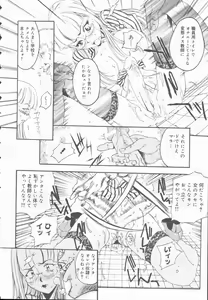 Page 82 of Marchenburg no Wakaokusama | Young Widow in Märchenburg - preview thumbnail